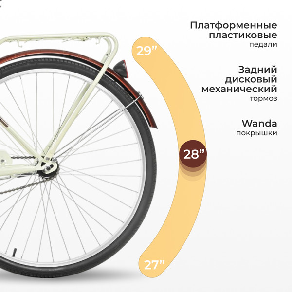 Изображение товара Велосипед Nialanti Village 28 2024 (17, бежевый)