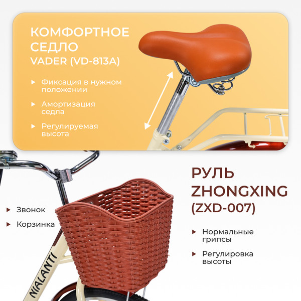 Изображение товара Велосипед Nialanti Village 28 2024 (17, бежевый)