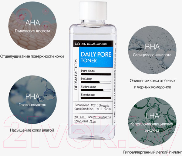Изображение товара Тонер для лица Derma Factory Daily Pore Toner Очищающий поры (150мл)