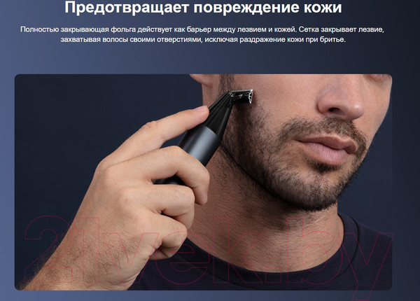 Изображение товара Триммер Xiaomi UniBlade Trimmer X300 / BHR7051GL