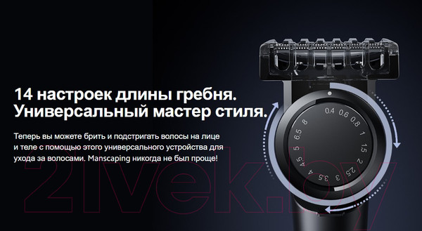 Изображение товара Триммер Xiaomi UniBlade Trimmer X300 / BHR7051GL