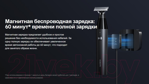 Изображение товара Триммер Xiaomi UniBlade Trimmer X300 / BHR7051GL