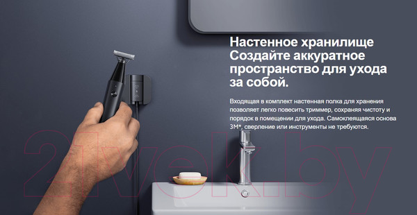 Изображение товара Триммер Xiaomi UniBlade Trimmer X300 / BHR7051GL