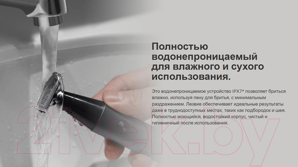 Изображение товара Триммер Xiaomi UniBlade Trimmer X300 / BHR7051GL