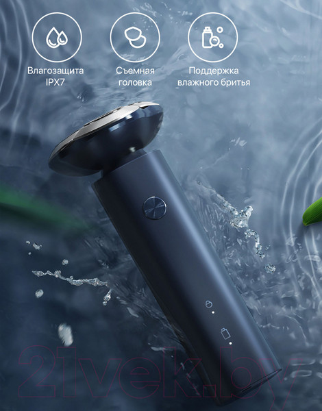 Изображение товара Электробритва Xiaomi Electric Shaver S101 / BHR7465GL