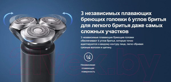 Изображение товара Электробритва Xiaomi Electric Shaver S101 / BHR7465GL