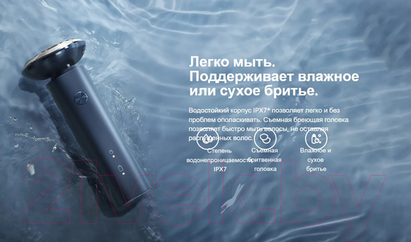 Изображение товара Электробритва Xiaomi Electric Shaver S101 / BHR7465GL