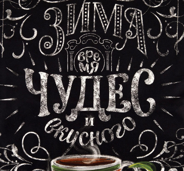 Изображение товара Полотенце Этель Зима время чудес / 5135260