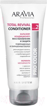 Изображение товара Бальзам для волос Aravia Total Revival Conditione Восстановление и защита (200мл)