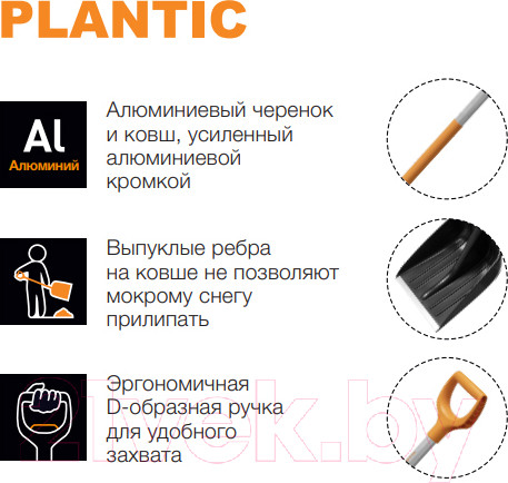 Изображение товара Лопата для уборки снега Plantic Snow Light 12001-01