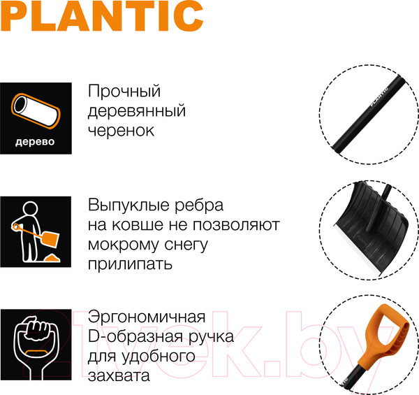 Изображение товара Лопата для уборки снега Plantic Snow 12005-01