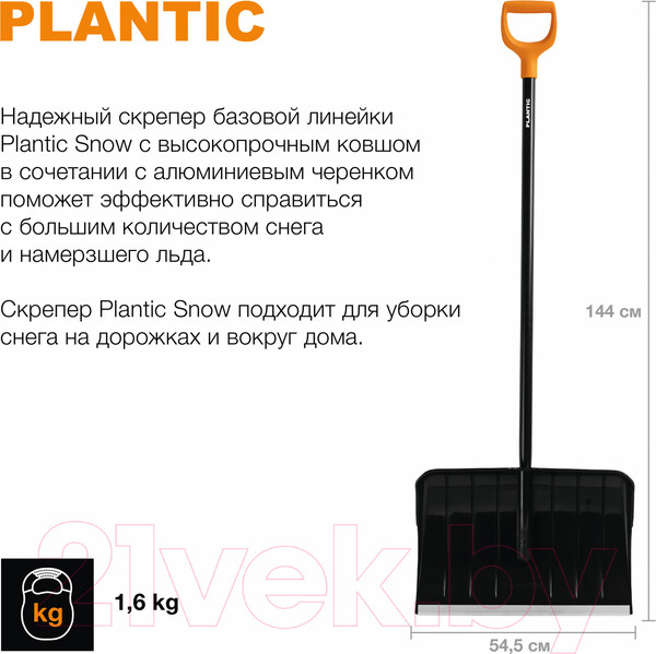 Изображение товара Лопата для уборки снега Plantic Snow 12006-01