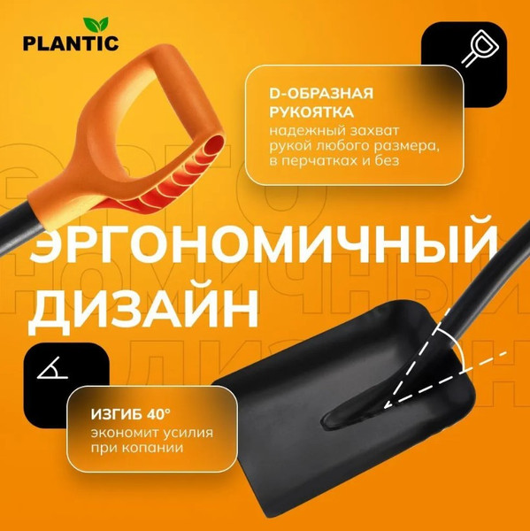 Изображение товара Лопата Plantic Terra 11010-01