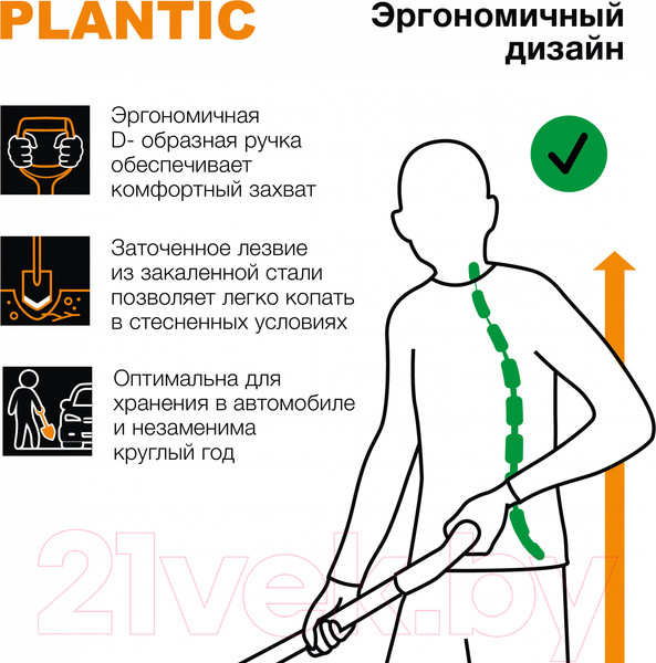 Изображение товара Лопата Plantic Terra 11009-01