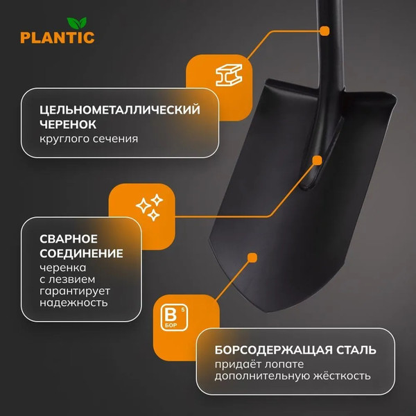 Изображение товара Лопата Plantic Terra 11009-01