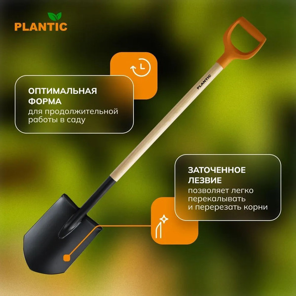 Изображение товара Лопата Plantic Дача 11008-01