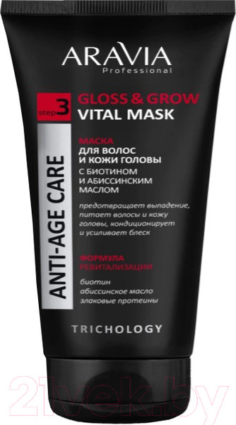 Изображение товара Маска для волос Aravia Gloss & Grow Vital Mask С биотином и абиссинским маслом (200мл)
