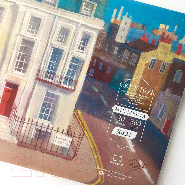 Изображение товара Скетчбук Малевичъ Mix Media / 401606 (20л)