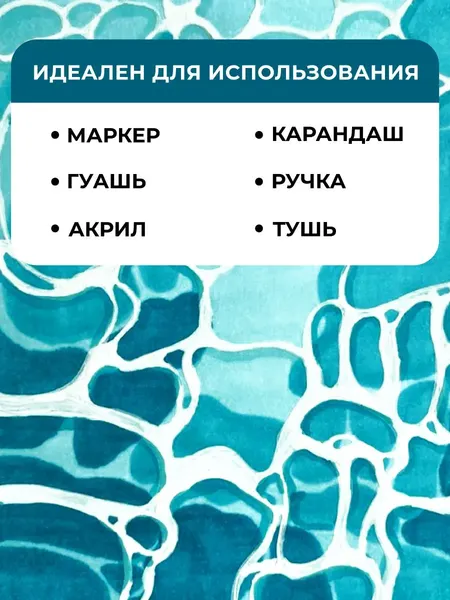 Изображение товара Скетчбук Малевичъ Bristol / 401243 (30л)