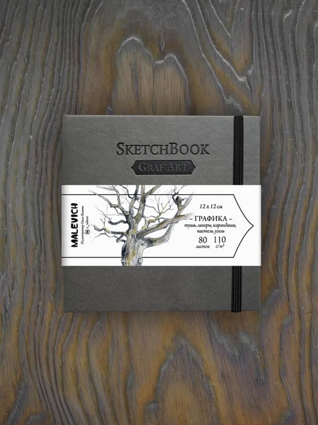 Изображение товара Скетчбук Малевичъ GrafArt Sketch / 401245 (80л, серый)