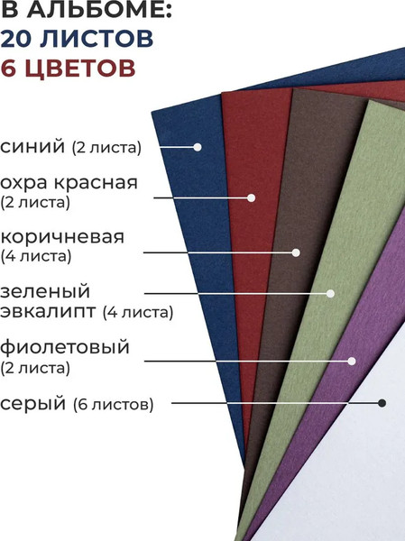 Изображение товара Скетчбук Малевичъ GrafArt / 401602 (20л)
