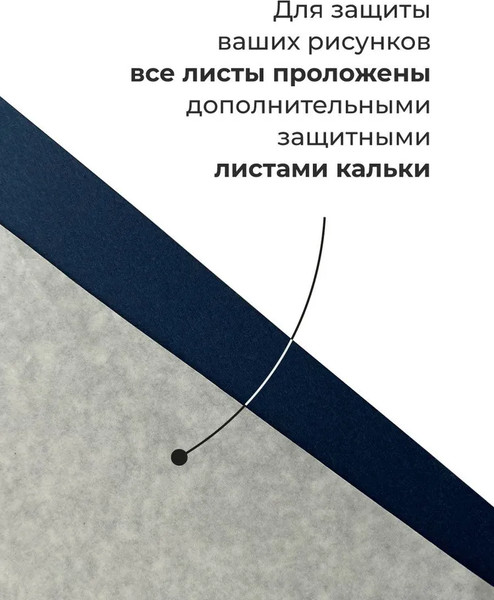 Изображение товара Скетчбук Малевичъ GrafArt / 401602 (20л)