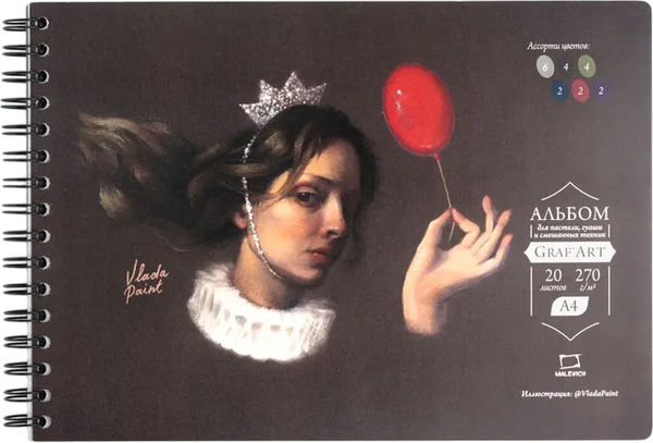 Изображение товара Скетчбук Малевичъ GrafArt / 401602 (20л)