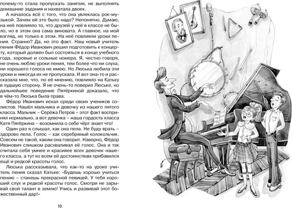 Изображение товара Книга Махаон Третье путешествие в Страну невыученных уроков (Гераскина Лия)