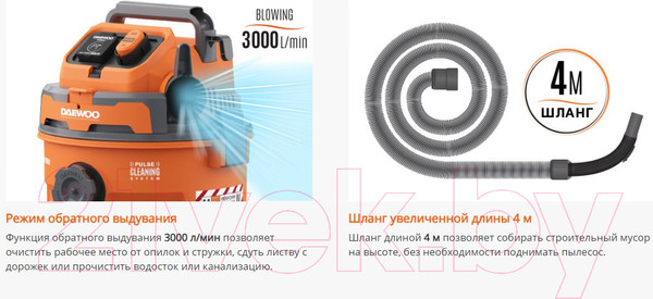 Изображение товара Профессиональный пылесос Daewoo Power DAVC 2500SD