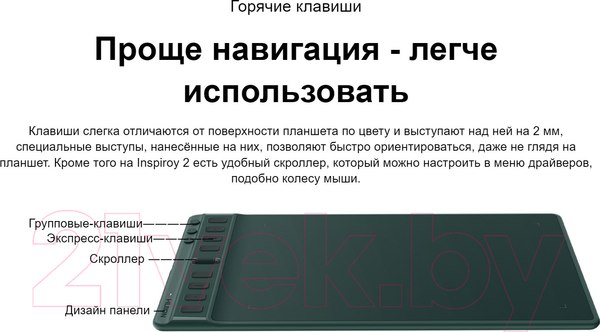 Изображение товара Графический планшет Huion Inspiroy 2M H951P (черный)