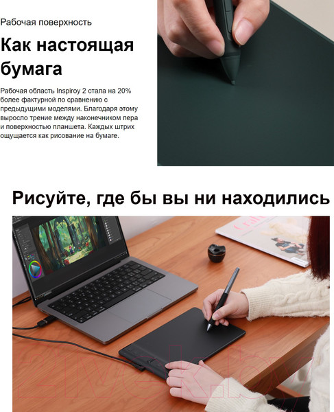 Изображение товара Графический планшет Huion Inspiroy 2M H951P (черный)