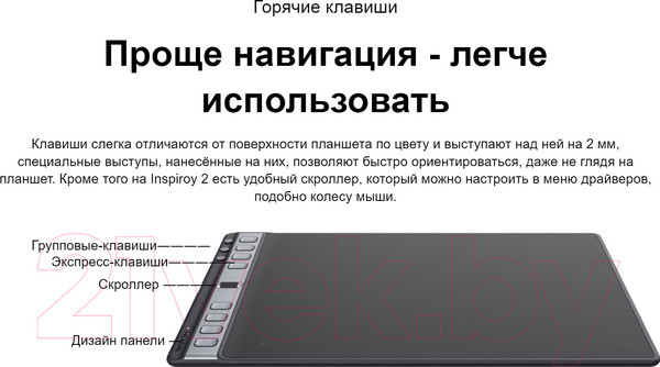 Изображение товара Графический планшет Huion Inspiroy 2L H1061P (черный)