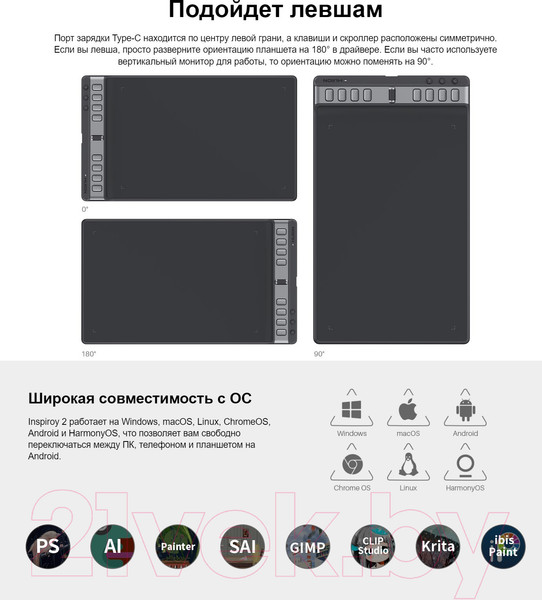 Изображение товара Графический планшет Huion Inspiroy 2L H1061P (черный)
