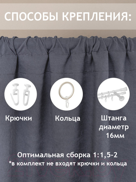 Изображение товара Комплект штор Amore Mio Однотонная замша 6ML 3872-042 150x270 / 92024 (серый)