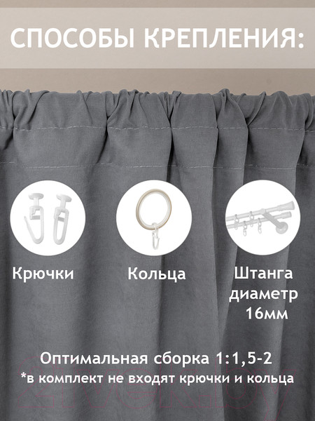 Изображение товара Комплект штор Amore Mio Однотонная замша 6ML 3872-040 150x270 / 92025 (серый)