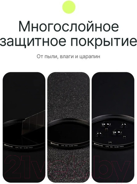 Изображение товара Светофильтр RayLab CPL MC Slim Pro / RLSMCCPLPro52