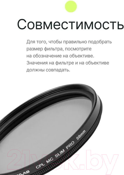Изображение товара Светофильтр RayLab CPL MC Slim Pro / RLSMCCPLPro58