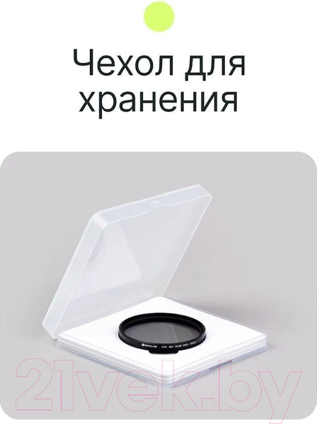 Изображение товара Светофильтр RayLab CPL MC Slim Pro / RLSMCCPLPro58