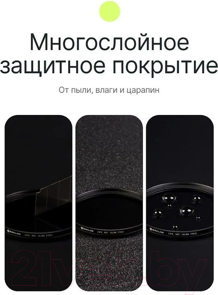 Изображение товара Светофильтр RayLab CPL MC Slim Pro / RLSMCCPLPro58