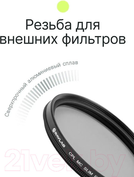 Изображение товара Светофильтр RayLab CPL MC Slim Pro / RLSMCCPLPro58