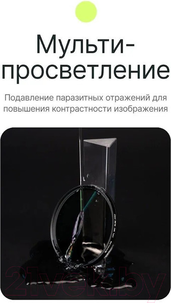 Изображение товара Светофильтр RayLab CPL MC Slim Pro / RLSMCCPLPro58