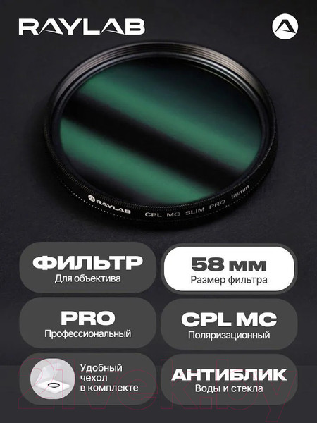 Изображение товара Светофильтр RayLab CPL MC Slim Pro / RLSMCCPLPro58