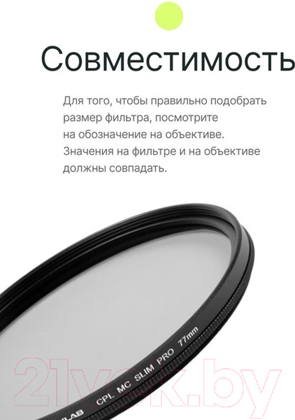 Изображение товара Светофильтр RayLab CPL MC Slim Pro / RLSMCCPLPro77
