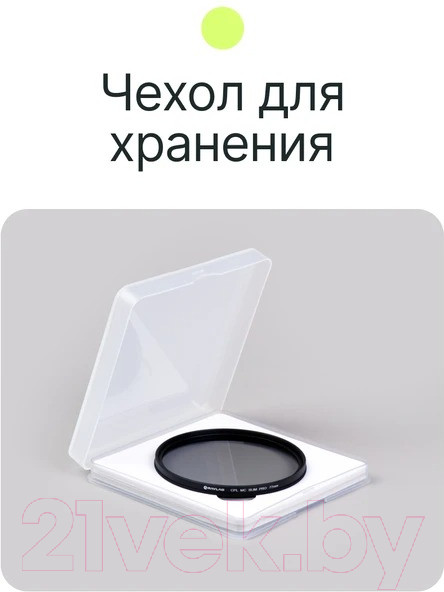 Изображение товара Светофильтр RayLab CPL MC Slim Pro / RLSMCCPLPro77