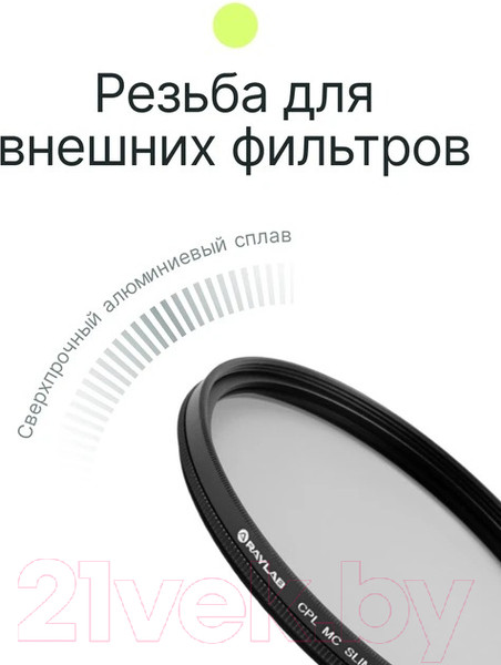 Изображение товара Светофильтр RayLab CPL MC Slim Pro / RLSMCCPLPro77