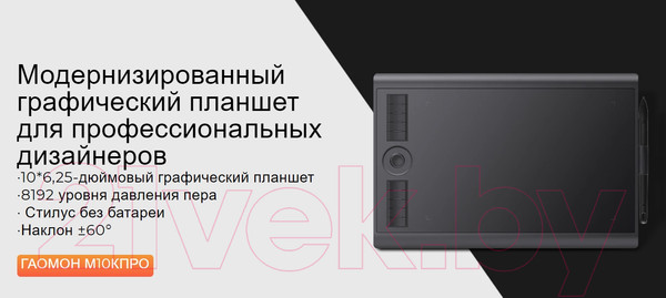 Изображение товара Графический планшет Gaomon M10K Pro (черный)