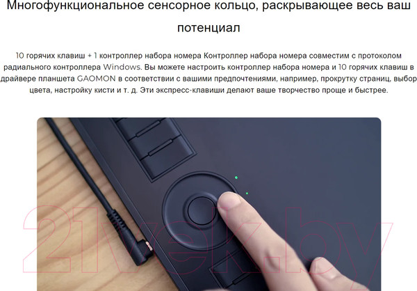 Изображение товара Графический планшет Gaomon M10K Pro (черный)