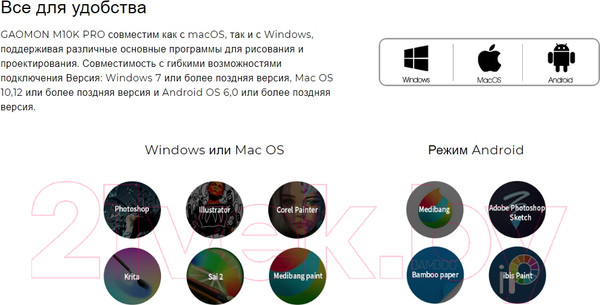 Изображение товара Графический планшет Gaomon M10K Pro (черный)