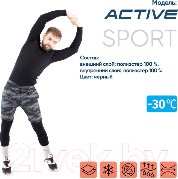 Изображение товара Комплект термобелья Сибирский Следопыт Active -30°С / PF-TU-43 (р-р 46)