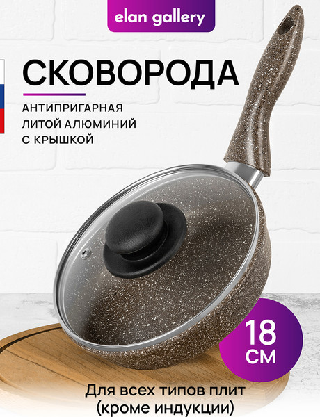 Изображение товара Сковорода Elan Gallery Гармония вкуса / 120441 (коричневый опал)